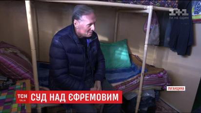 Тюремний "пентхауз" Єфремова: екс-соратник Януковича показав життя за ґратами
