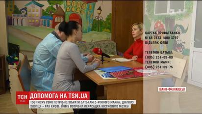 В Івано-Франківську подружжя просить небайдужих допомогти врятувати життя 3-річного сина