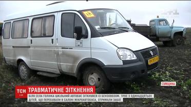 Шкільний автобус зіткнувся із бензовозом на Сумщині
