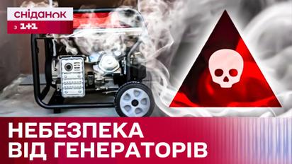 Важливі правила! Як розміщувати генератори аби не отруїтись чадним газом?
