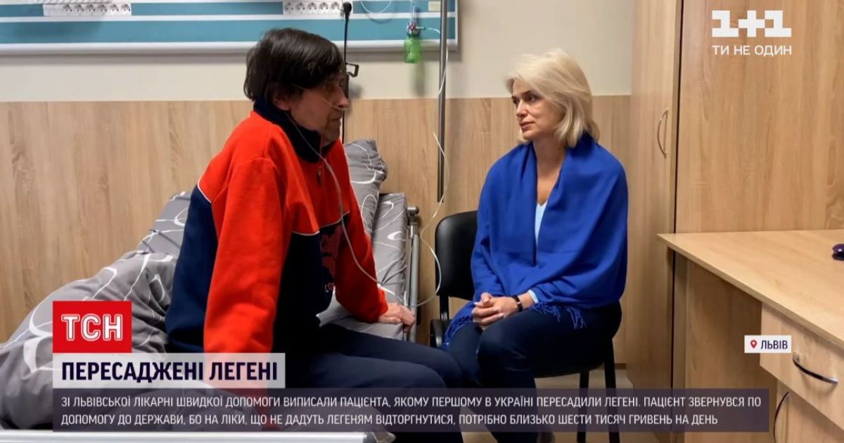 Пішов своїми ногами додому: з львівської лікарні виписали пацієнта, якому вперше в Україні пересадили легені