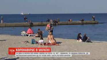 От коронавируса за сутки в Украине умерли 23 человека