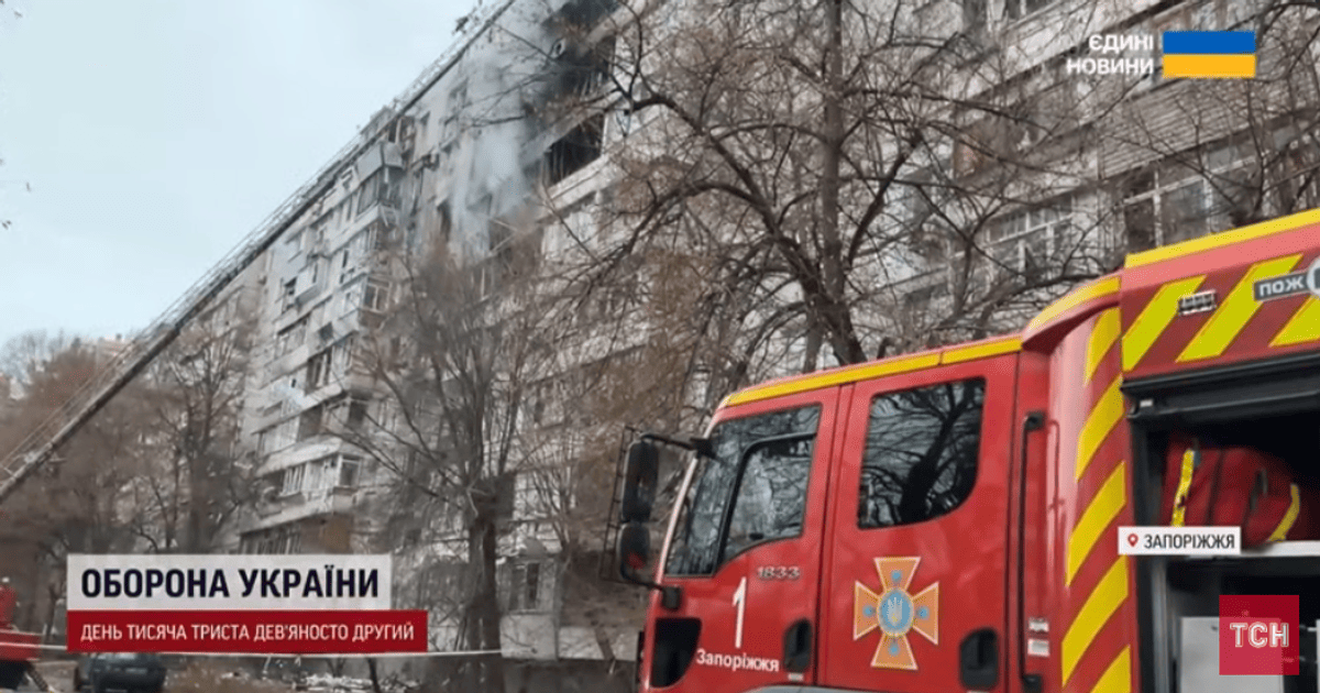 Последствия атаки на Запорожье