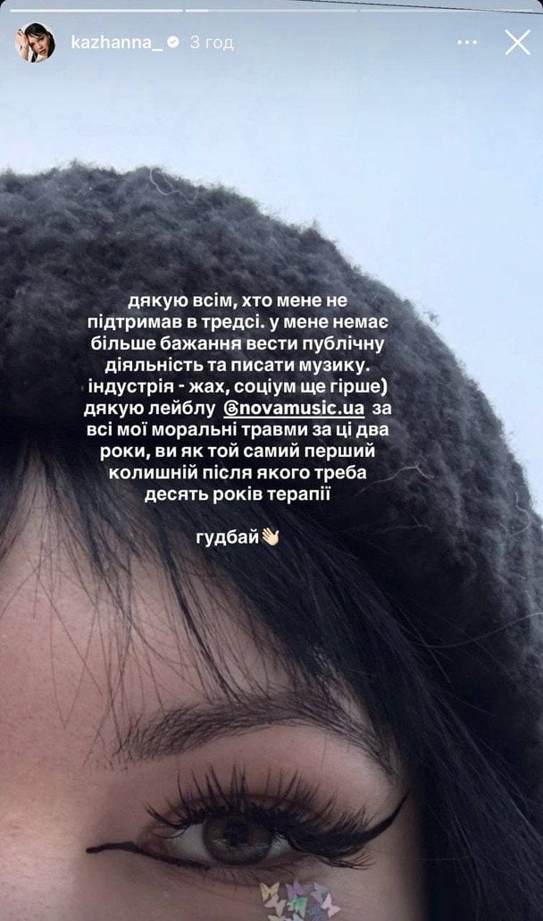 Допис Кажанни / © instagram.com/kazhanna_