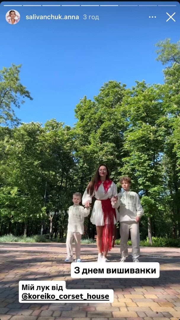 Анна Саліванчук з синами