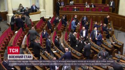Україна подовжує воєнний стан: мобілізація триватиме ще три місяці
