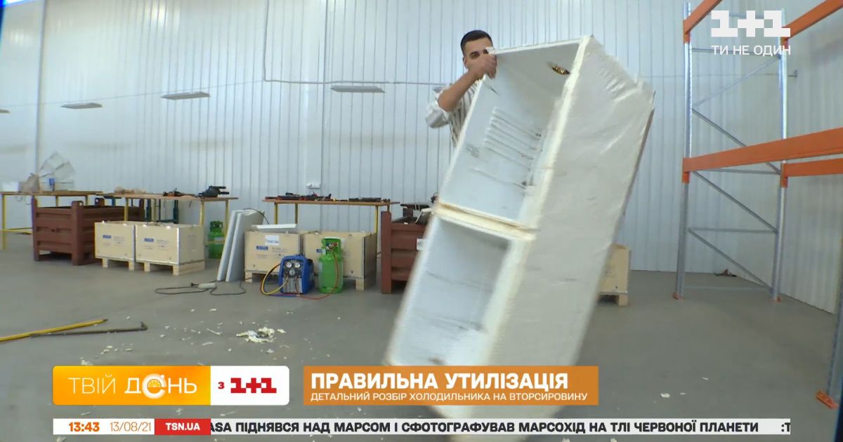 Видео — Как правильно утилизировать холодильник — Страница видео