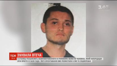 В Киеве разыскивают преступника, сбежавшего из зала суда