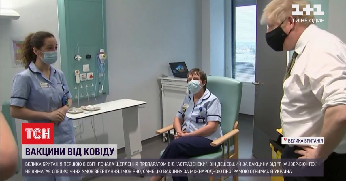 Британський уряд покладає сподівання на ще одну вакцину від коронавірусу