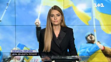 Оперативна інформація на 21 день війни