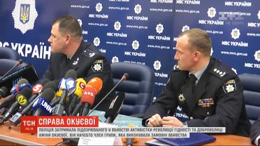 В полиции рассказали подробности задержания подозреваемого в организации убийства Амины Окуевой
