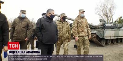 Новости Украины Арсен Аваков - уже не министр внутренних дел