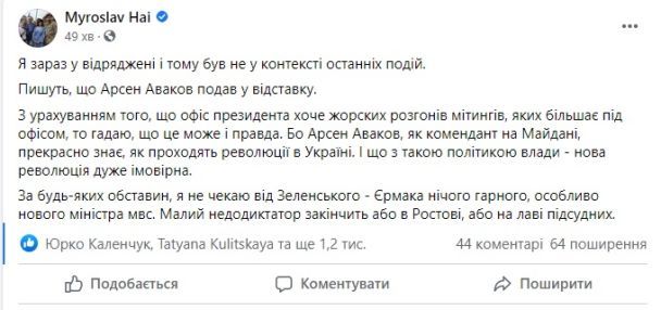 Скріншот Facebook