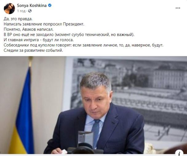 Скріншот Facebook
