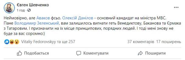 Скріншот Facebook