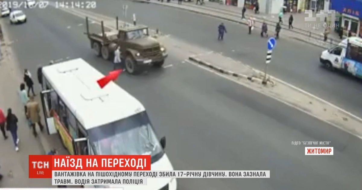 Полиция задержала водителя грузовика, который сбил девушку и скрылся с места дтп
