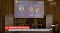 Революционные открытия в астрономии принесли авторам Нобелевскую премию по физике