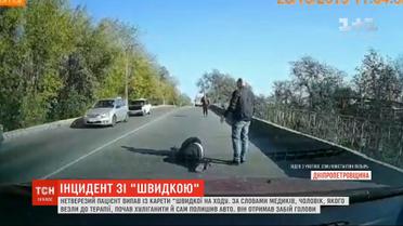 На Днепропетровщине нетрезвый пациент выпал выпал из скорой на ходу