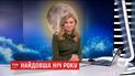 Випуск ТСН.19:30 за 21 грудня 2017 року (повна версія)