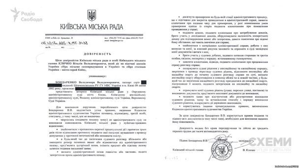  / © "Схеми"