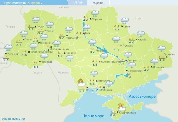 Прогноз погоды на 22 декабря 2017 года / © Укргидрометцентр