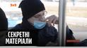 Нові карантинні норми у "червоних" зонах – "Секретні матеріали"