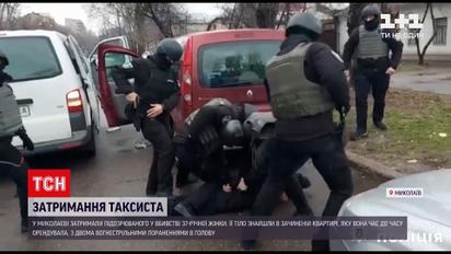 Новости Украины: правоохранители задержали таксиста, который убил женщину в съемной квартире