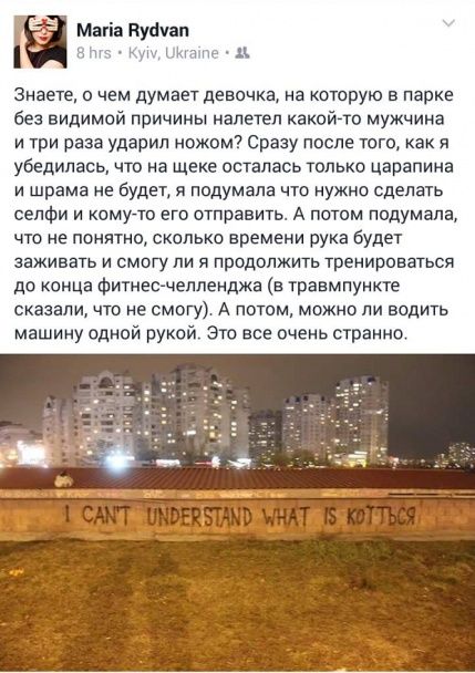  / © Facebook/Марии Рыдван