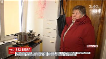 В Івано-Франківську мешканці будинку другий тиждень живуть без тепла та гарячої води