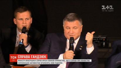В деле об убийстве Екатерины Гандзюк будут новые подозрения - предположил Аваков