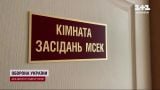 На Рівненщині звільнили аж сімох керівників районних МСЕКів