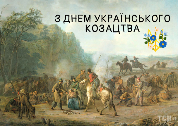 День козацтва: картинки / © ТСН.ua