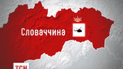 Український пасажирський вертоліт розбився на сході Словаччини