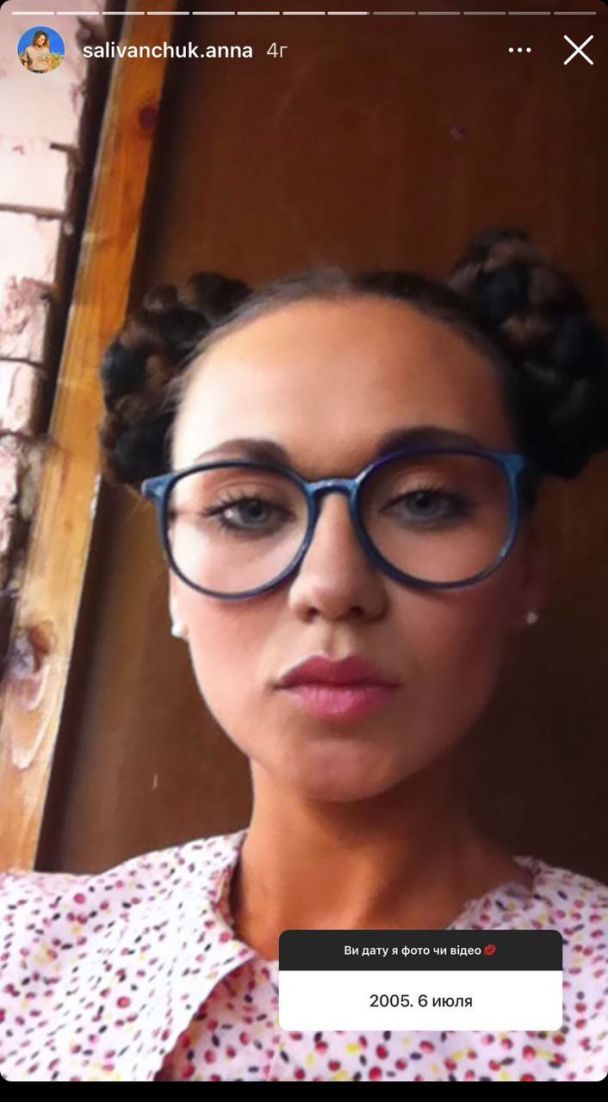 Анна Саливанчук / © instagram.com/salivanchuk.anna
