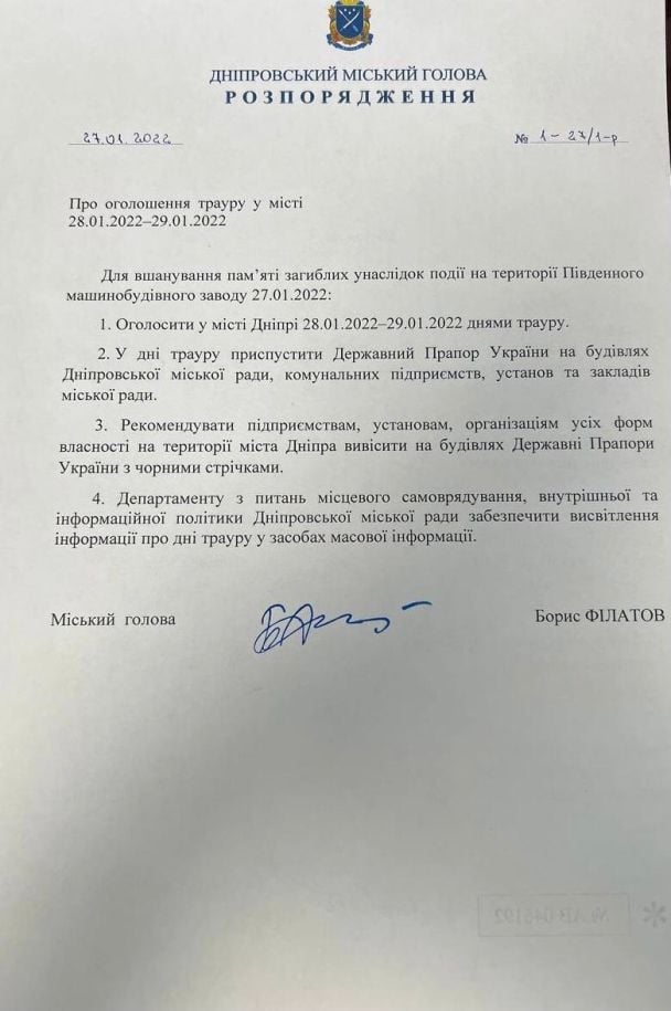 Фото: Днепровский городской совет
