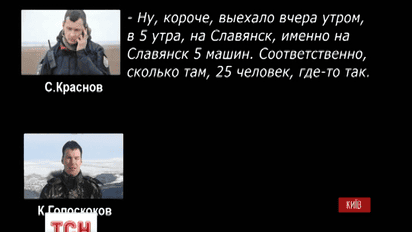 Краснова обвинили в терроризме