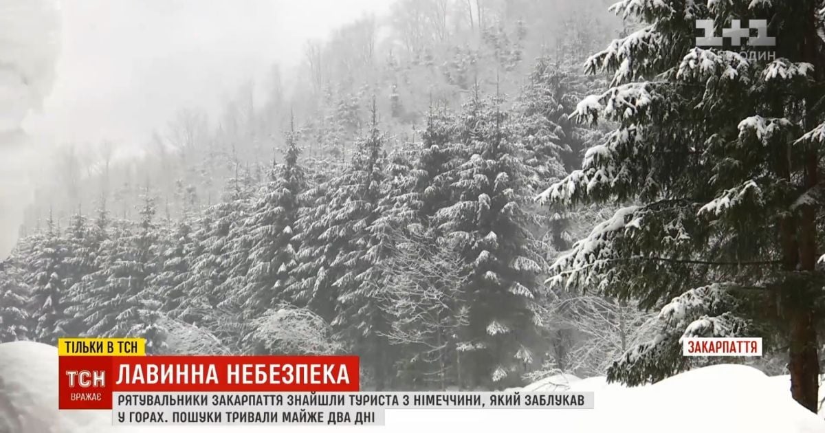 Накрыло лавиной: В Карпатах нашли тело 28-летнего пропавшего киевлянина