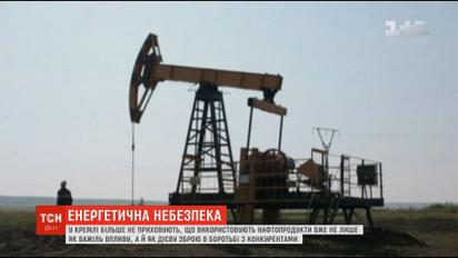 Энергетическая опасность: в Кремле презентовали новую энергетическую доктрину