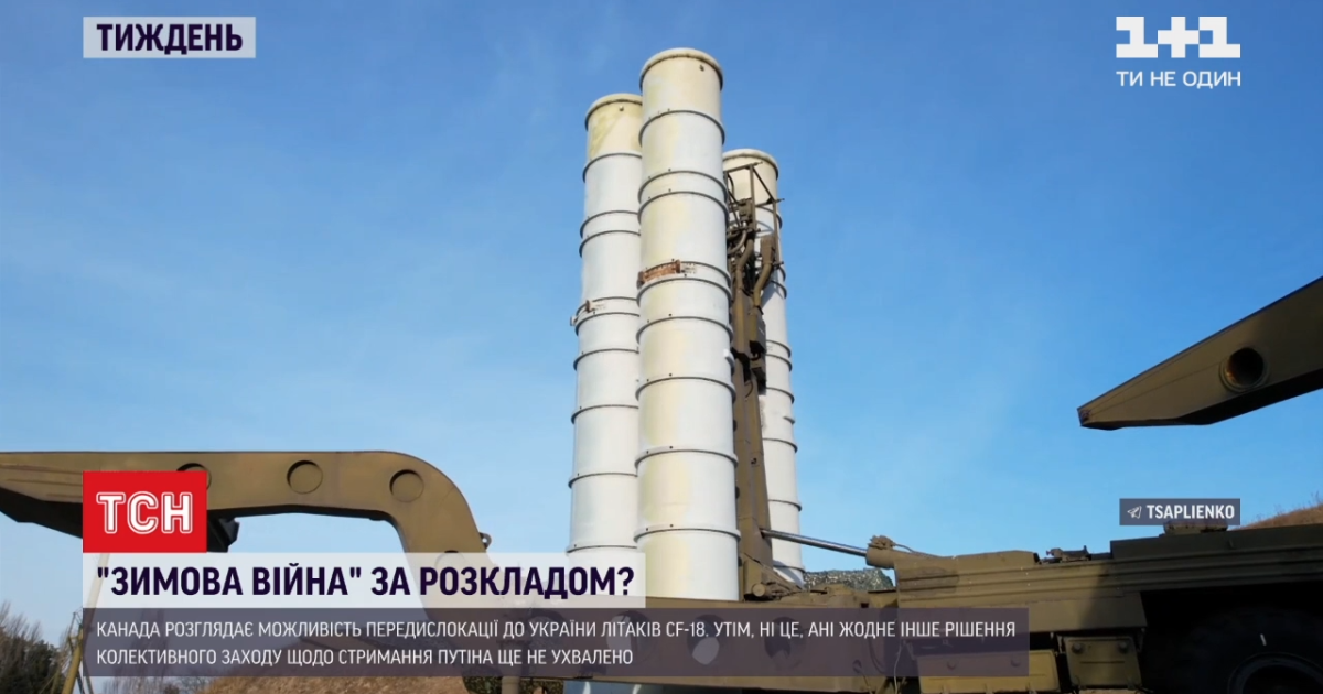 Фото: ТСН