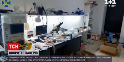 СБУ викрила хакерів міжнародної організації – вони "зламували" телефони, крали паролі та гроші