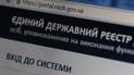 НАЗК почало перевіряти ще 27 декларацій посадовців
