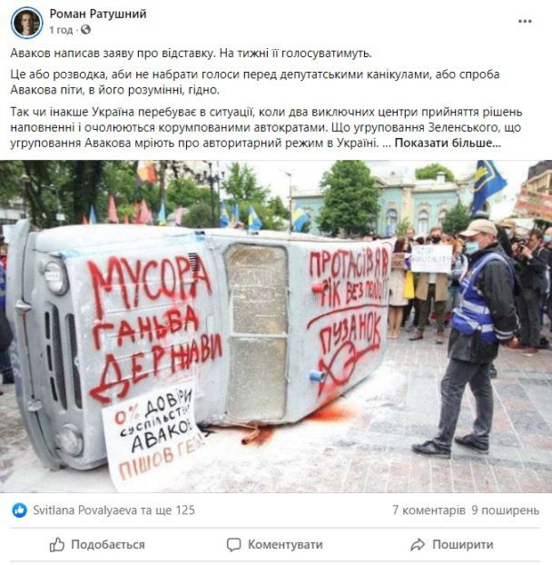 Скріншот Facebook