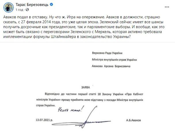 Скріншот Facebook