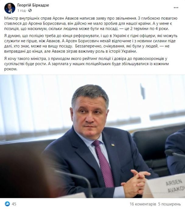 Скріншот Facebook
