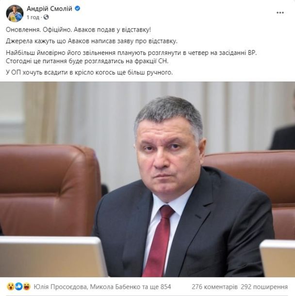Скріншот Facebook