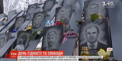 День Гідності та Свободи: в Україні вшановують пам'ять героїв Небесної сотні