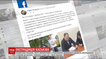 Каськів в Україні. Колишнього голову Держагенства з інвестицій екстрадували з Панами