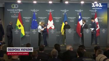 Под коммюнике Глобального саммита мира подписываются все больше стран