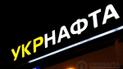 У Яценюка - положительный прогноз в отношении "Укрнафты"