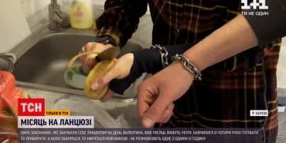 Новости Украины: связана цепями пара рассказала, как мирится после ссор